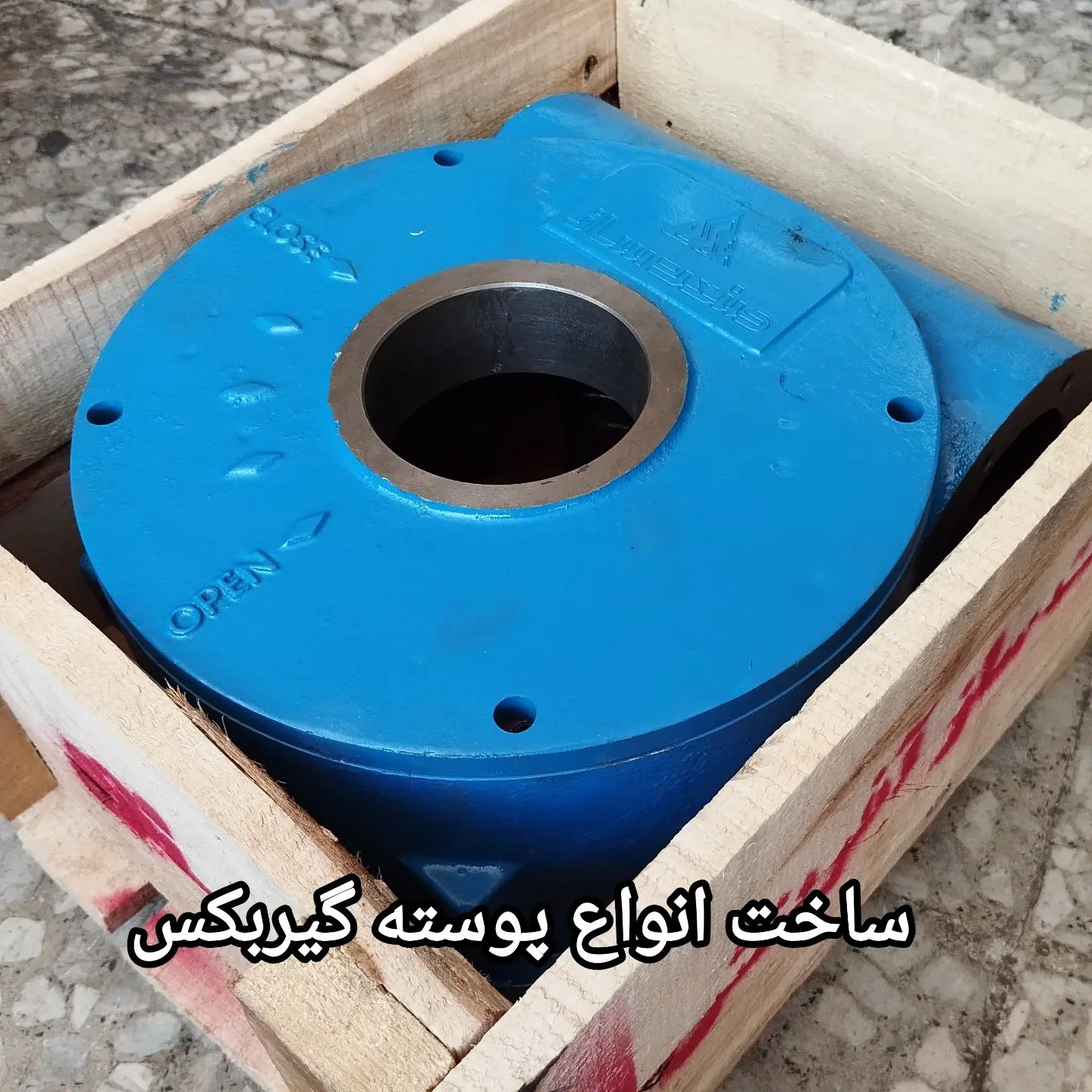 ساخت پوسته گیربکس