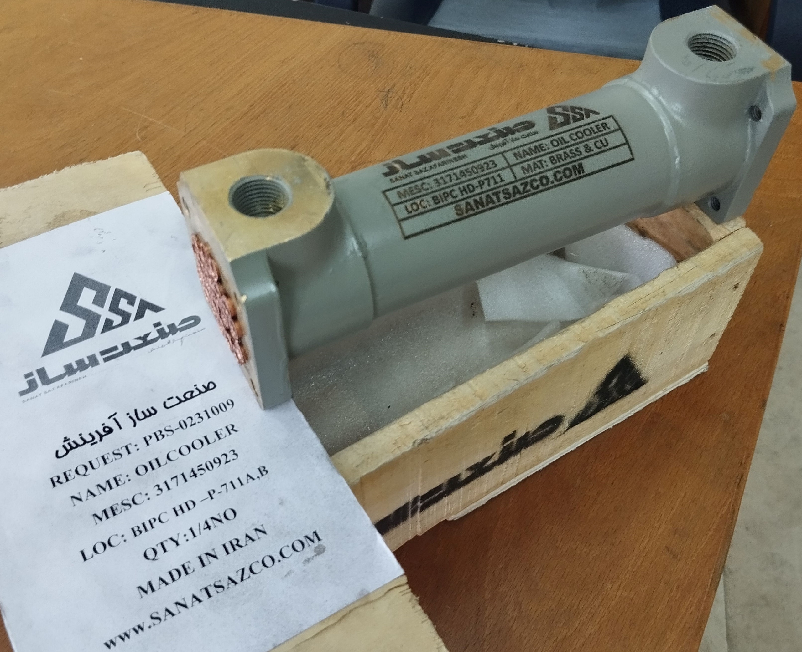 مبدل حرارتی(OIL COOLER)