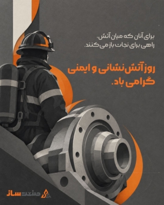 روز آتش نشان و ایمنی